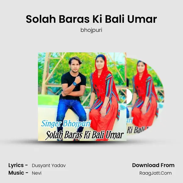 Solah Baras Ki Bali Umar MP3 Song by bhojpuri Cover