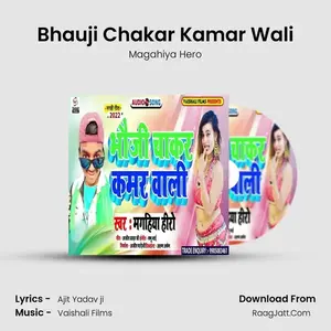 Bhauji Chakar Kamar Wali Cover