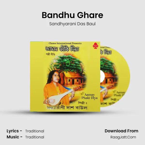 Bandhu Ghare MP3 Song by Sandhyarani Das Baul Cover