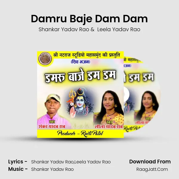 Damru Baje Dam Dam mp3 song