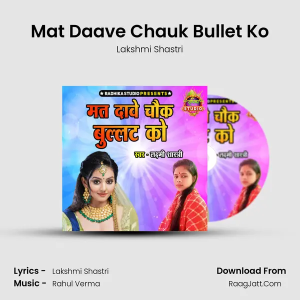 Mat Daave Chauk Bullet Ko mp3 song