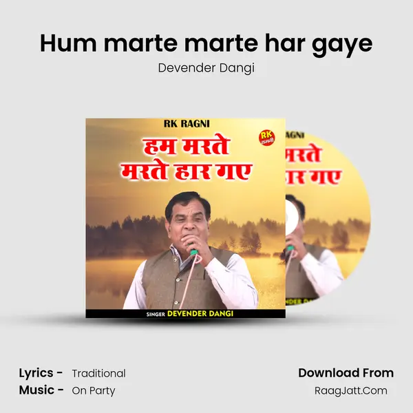 Hum marte marte har gaye MP3 Song by Devender Dangi Cover