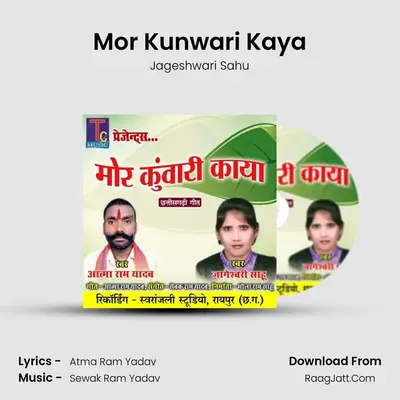 Mor Kunwari Kaya mp3 song