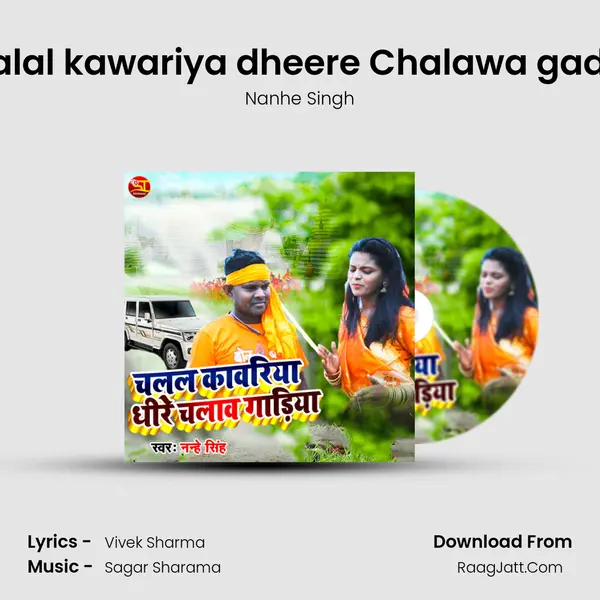 Chalal kawariya dheere Chalawa gadiya mp3 song