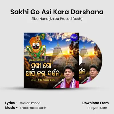 Sakhi Go Asi Kara Darshana - Siba Nana(Shiba Prasad Dash)