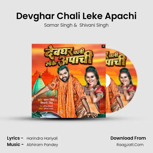 Devghar Chali Leke Apachi - Samar Singh
