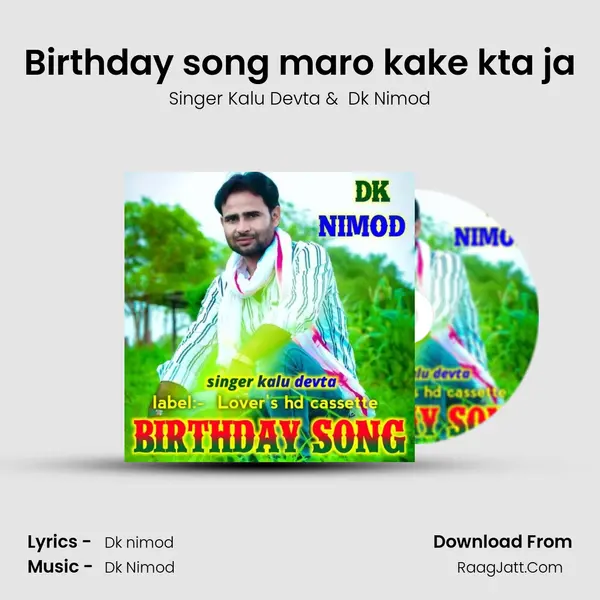 Birthday song maro kake kta ja - Singer Kalu Devta