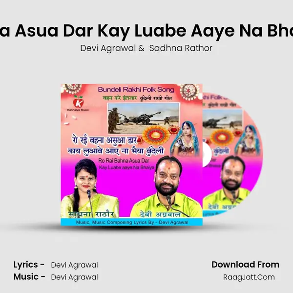 Ro Rai Bahna Asua Dar Kay Luabe Aaye Na Bhaiya Bundeli mp3 song