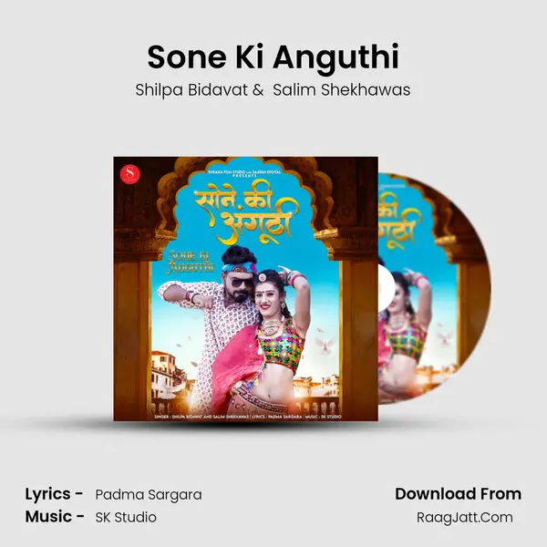Sone Ki Anguthi mp3 song