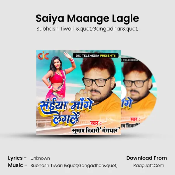 Saiya Maange Lagle Cover