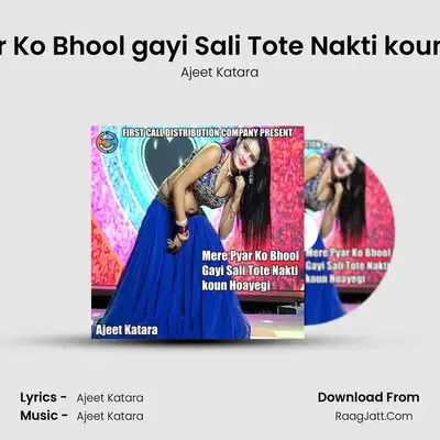 Mere Pyar Ko Bhool gayi Sali Tote Nakti koun Hoayegi Cover