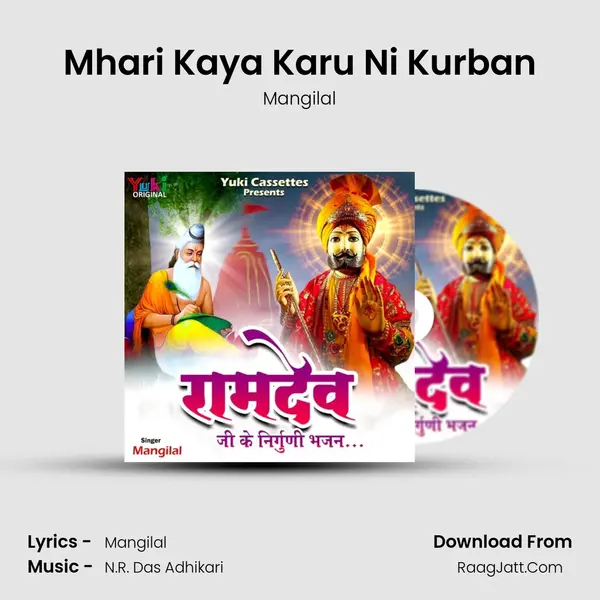 Mhari Kaya Karu Ni Kurban MP3 Song by Mangilal Cover