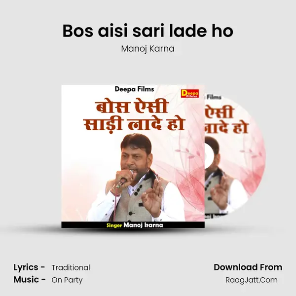 Bos aisi sari lade ho mp3 song