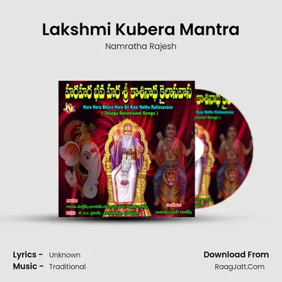 Lakshmi Kubera Mantra mp3 song