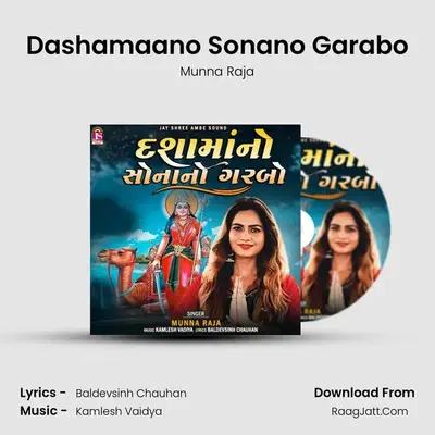 Dashamaano Sonano Garabo mp3 song