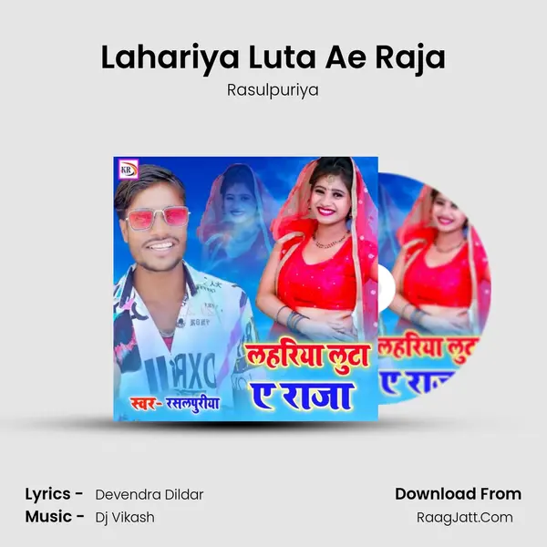 Lahariya Luta Ae Raja - Rasulpuriya