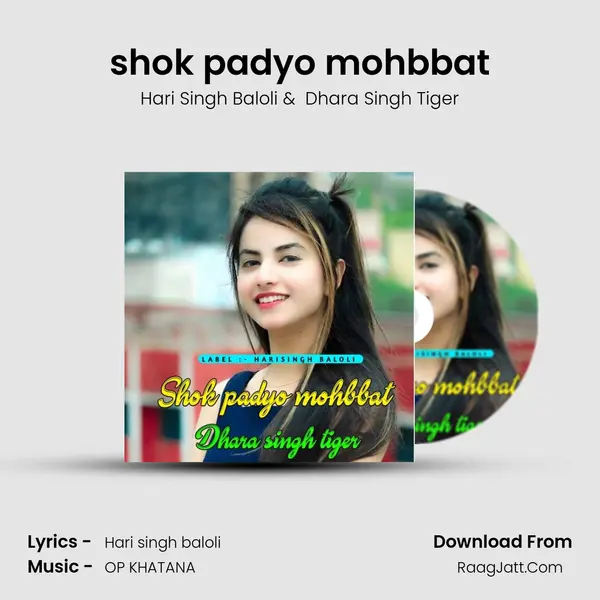 shok padyo mohbbat - Hari Singh Baloli