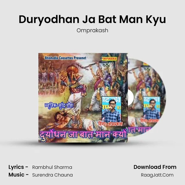 Omprakash