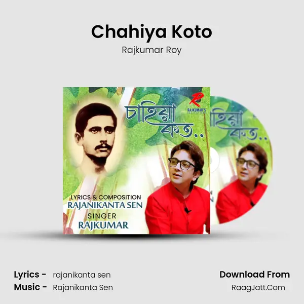 Chahiya Koto mp3 song