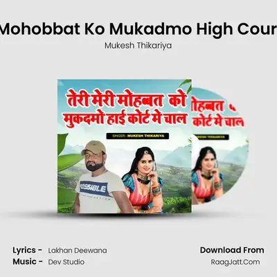 Teri Meri Mohobbat Ko Mukadmo High Court Me Chal - Mukesh Thikariya