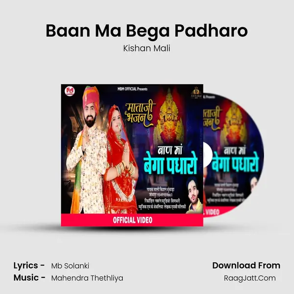 Baan Ma Bega Padharo MP3 Song by Kishan Mali Cover