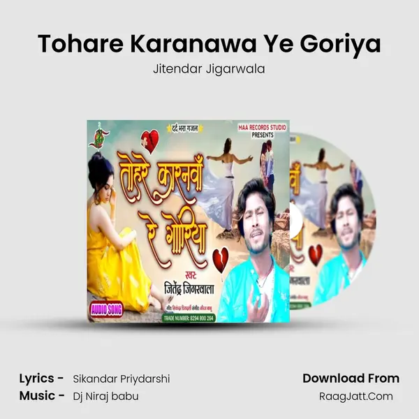 Tohare Karanawa Ye Goriya MP3 Song by Jitendar Jigarwala Cover