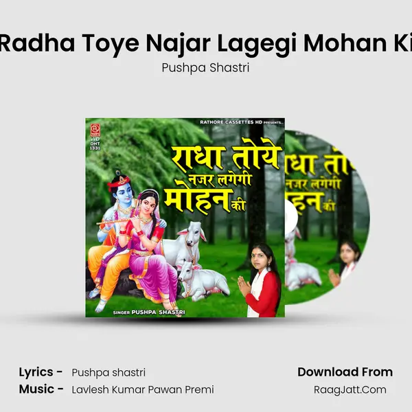 Radha Toye Najar Lagegi Mohan Ki mp3 song