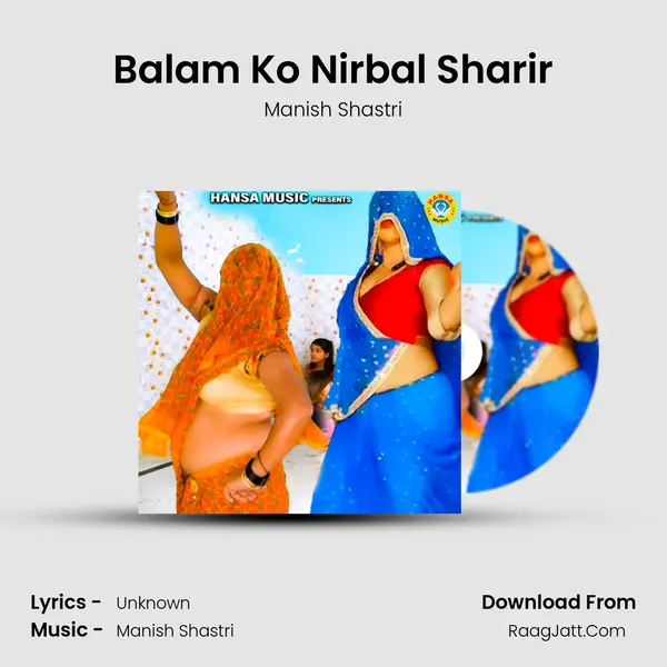 Balam Ko Nirbal Sharir Cover