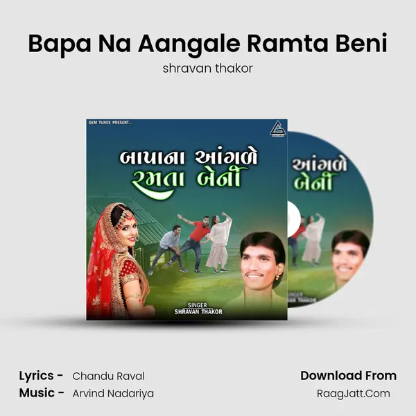 Bapa Na Aangale Ramta Beni mp3 song