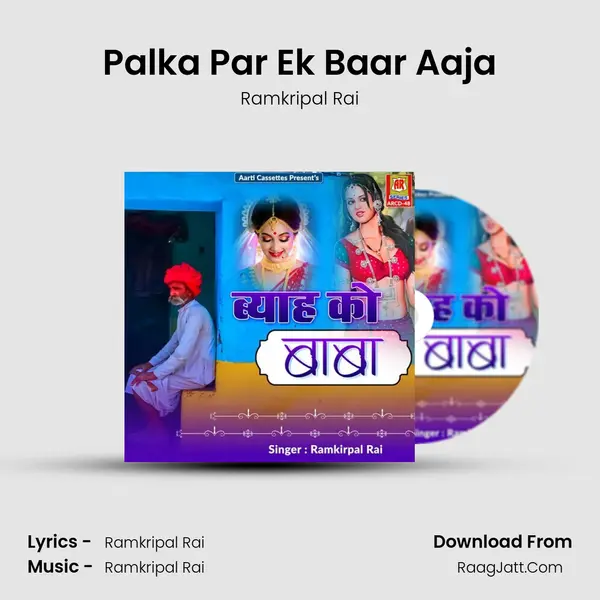 Palka Par Ek Baar Aaja mp3 song