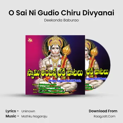 O Sai Ni Gudio Chiru Divyanai MP3 Song by Deekonda Baburao Cover