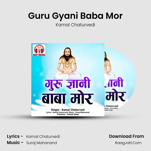 Guru Gyani Baba Mor MP3 Song by Kamal Chaturvedi Cover