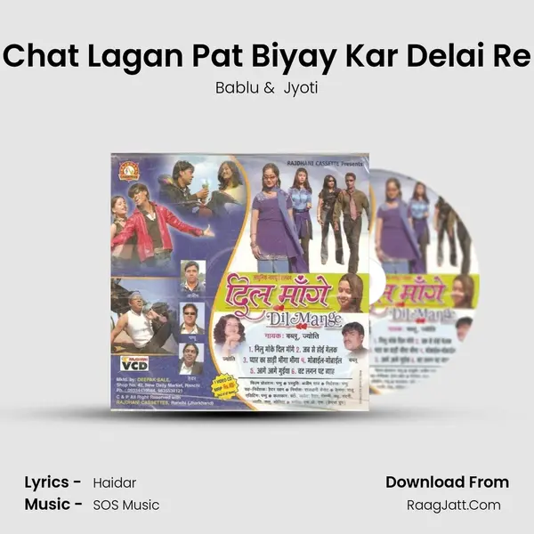 Chat Lagan Pat Biyay Kar Delai Re Cover