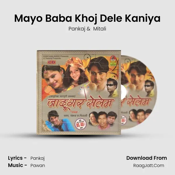 Mayo Baba Khoj Dele Kaniya Cover