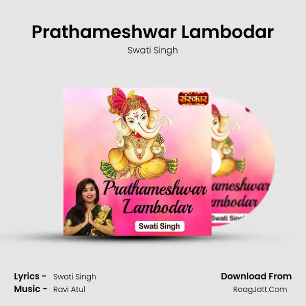 Prathameshwar Lambodar mp3 song