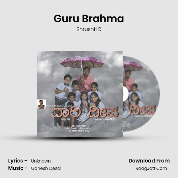 Guru Brahma MP3 Song by Shrushti R Cover