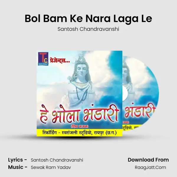 Bol Bam Ke Nara Laga Le MP3 Song by Santosh Chandravanshi Cover