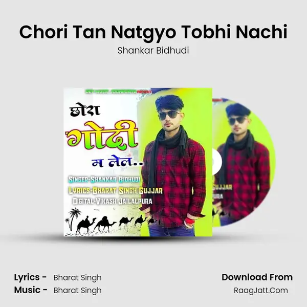 Chori Tan Natgyo Tobhi Nachi MP3 Song by Shankar Bidhudi Cover
