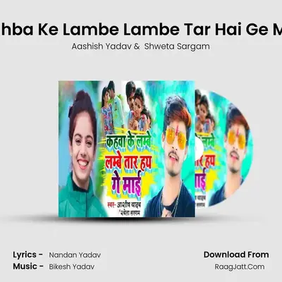 Kahba Ke Lambe Lambe Tar Hai Ge Mai mp3 song