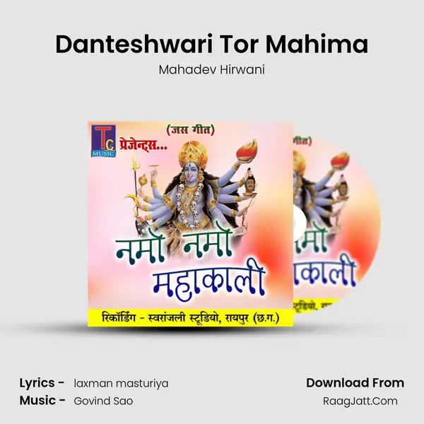 Danteshwari Tor Mahima MP3 Song by Mahadev Hirwani Cover