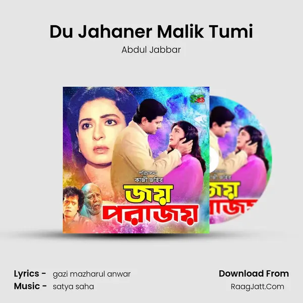 Du Jahaner Malik Tumi MP3 Song by Abdul Jabbar Cover