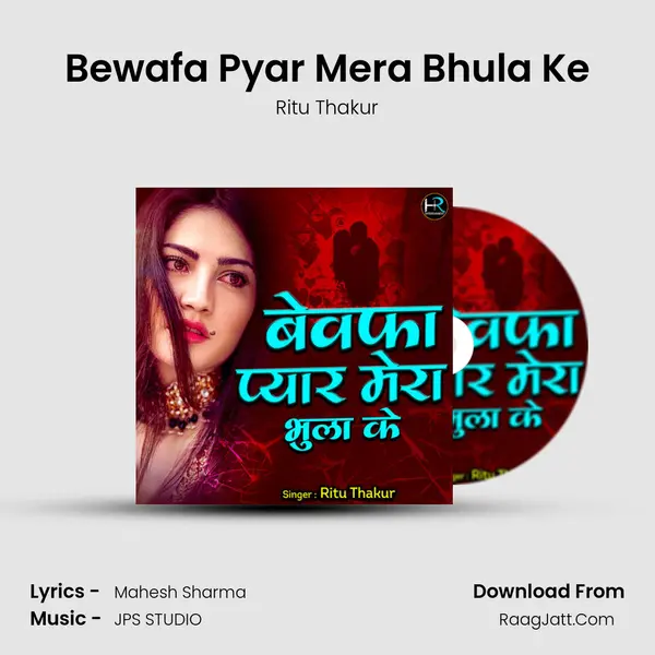 Bewafa Pyar Mera Bhula Ke mp3 song