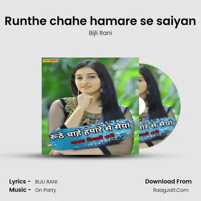Runthe chahe hamare se saiyan mp3 song