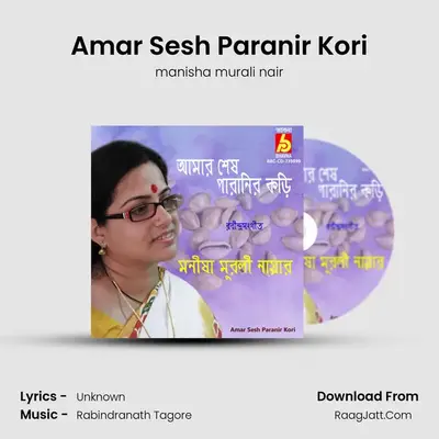 Amar Sesh Paranir Kori mp3 song