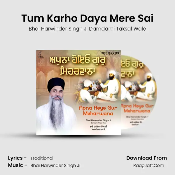 Tum Karho Daya Mere Sai mp3 song