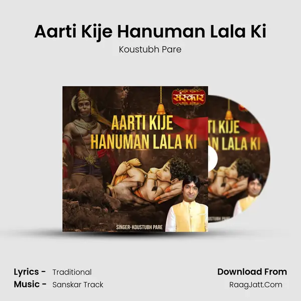 Aarti Kije Hanuman Lala Ki MP3 Song by Koustubh Pare Cover