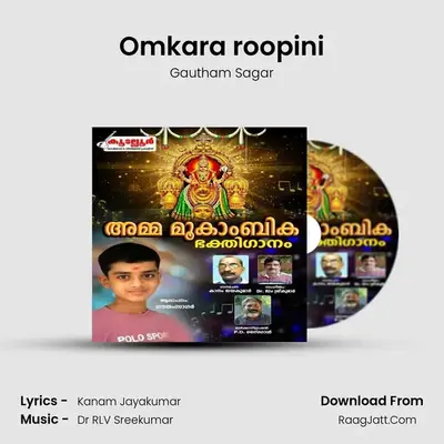 Omkara roopini - Gautham Sagar