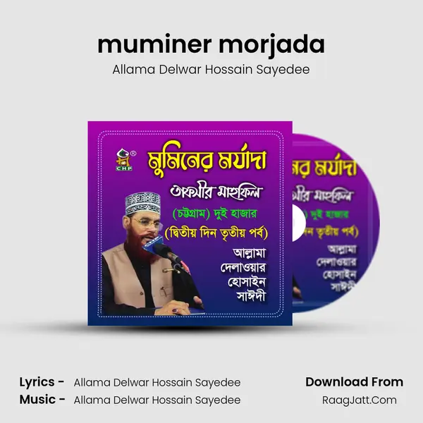 muminer morjada mp3 song