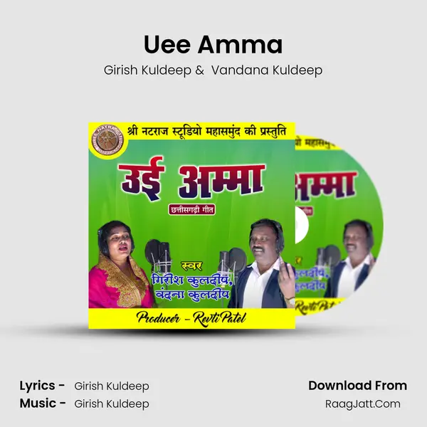 Uee Amma mp3 song
