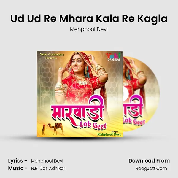 Ud Ud Re Mhara Kala Re Kagla mp3 song